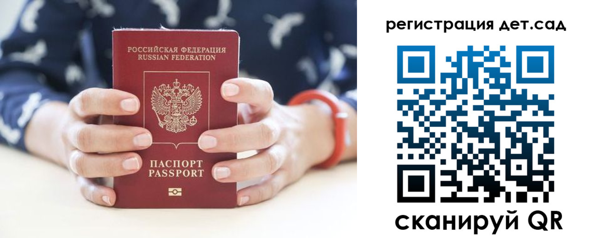 прописка для работы в Суворове