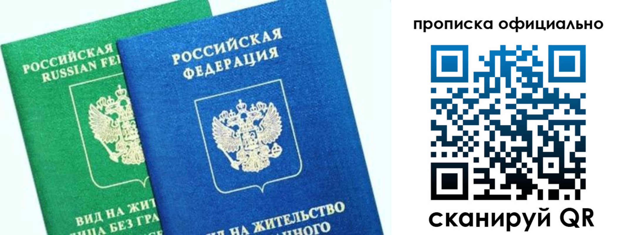 временная регистрация 2025 в Суворове
