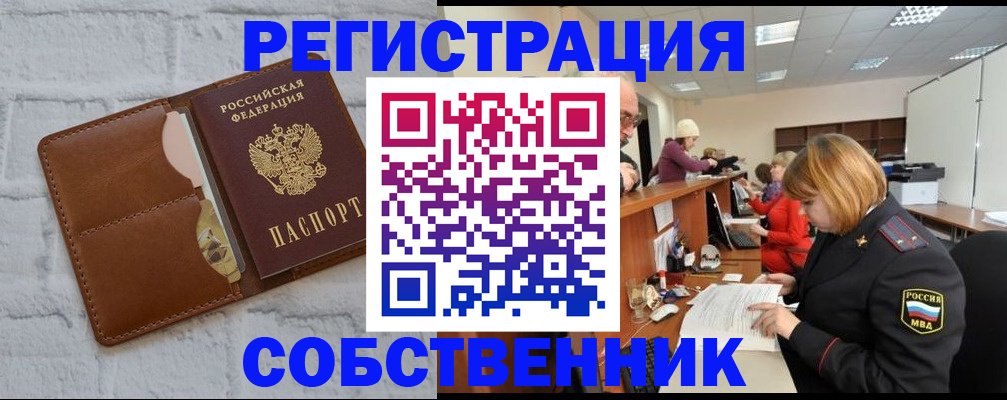 прописка для военкомата в Суворове