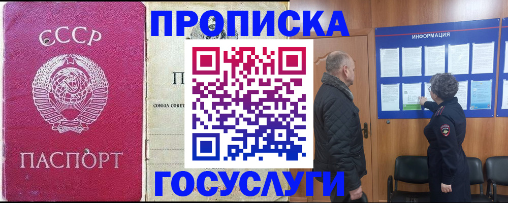 временная регистрация адрес в Суворове