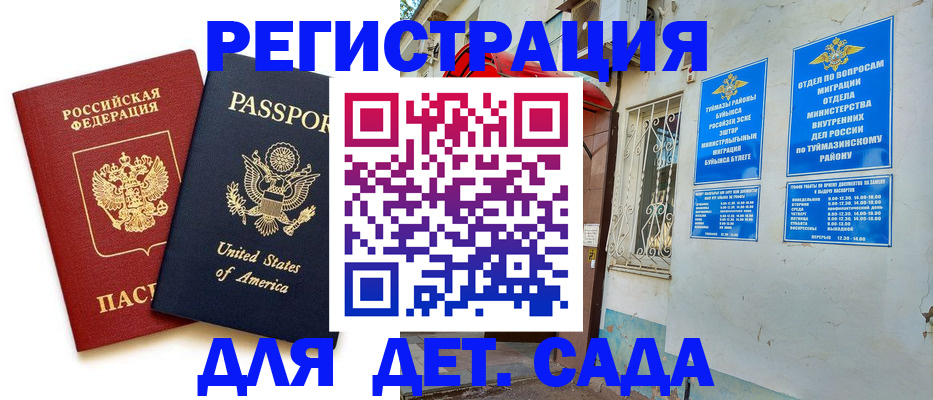 временная регистрация купить в Суворове