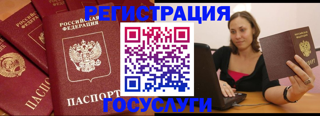 временная регистрация адрес в Суворове